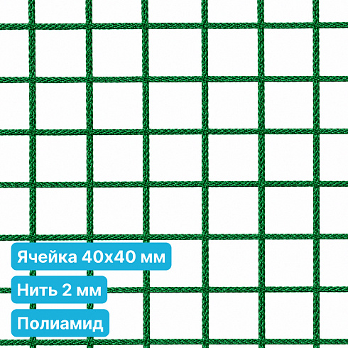 Антидроновая сетка 40х40 2 мм полиамид зеленая безузловая