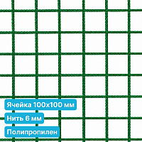 Антидроновая сетка 100х100 6 мм полипропилен зеленая безузловая
