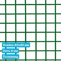 Антидроновая сетка 40х40 4 мм полиамид зеленая безузловая